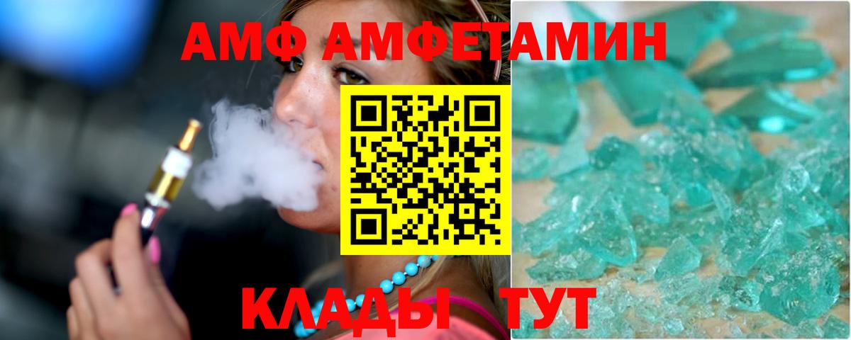 Amphetamine Premium  Вход с VPN  Amphetamine  Похвистнево 