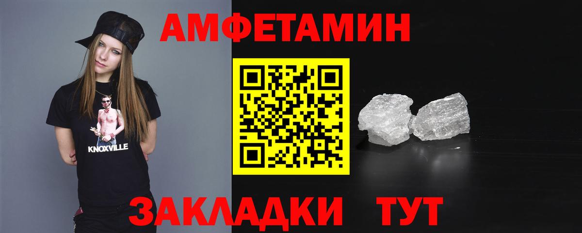 АМФ Розовый Похвистнево