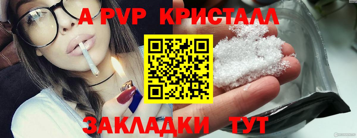 APVP мука Похвистнево