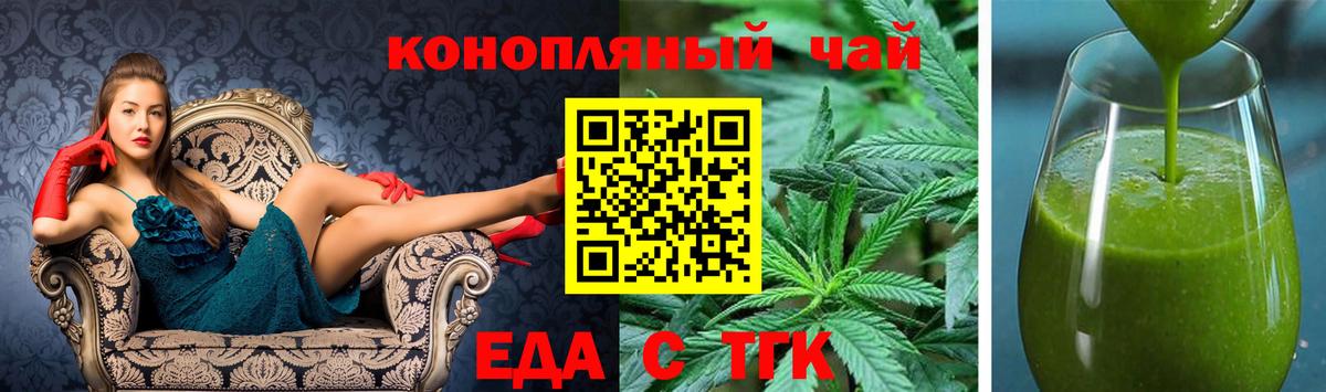 Cannafood конопля  Вход с VPN  Похвистнево 