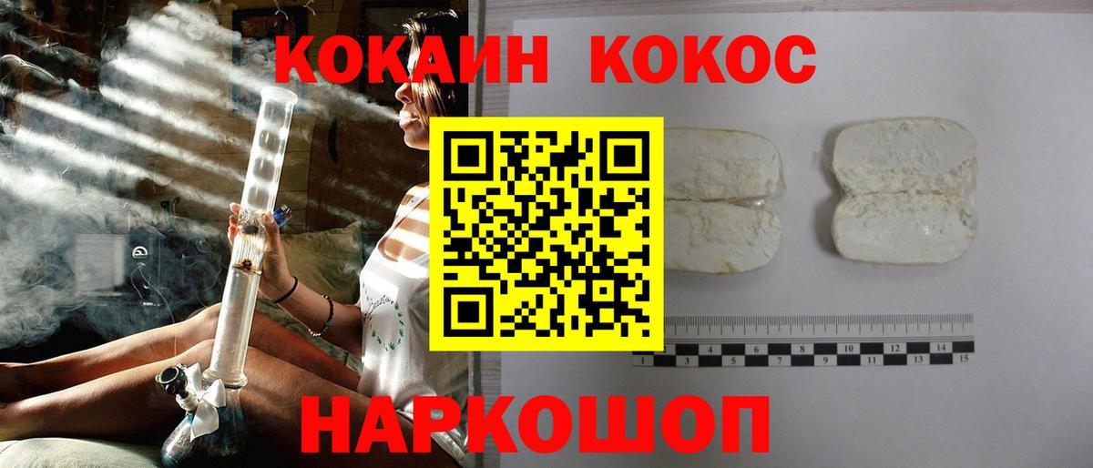 Похвистнево  магазин    Вход с VPN  КОКАИН 97%  КОКАИН VHQ 