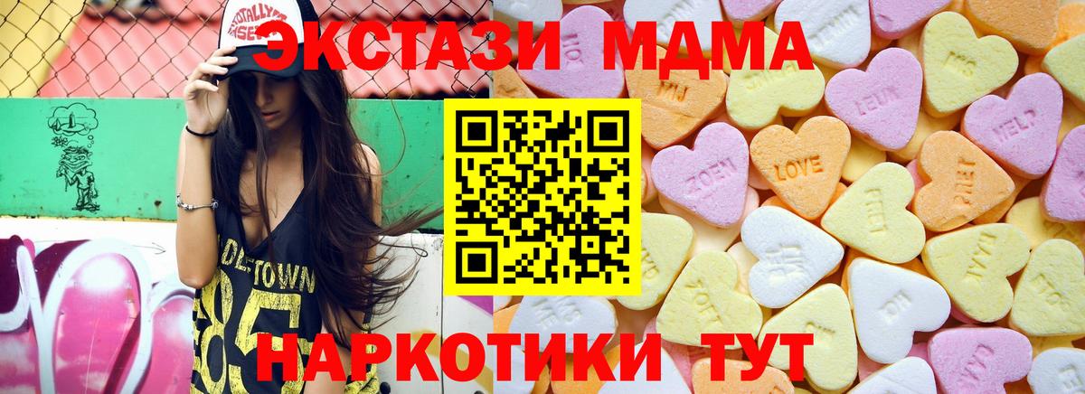 Ecstasy 280 MDMA Похвистнево