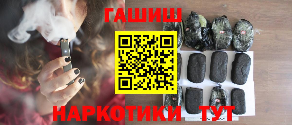 ГАШ Изолятор  ГАШИШ гарик  сколько стоит  Вход с VPN  Похвистнево 