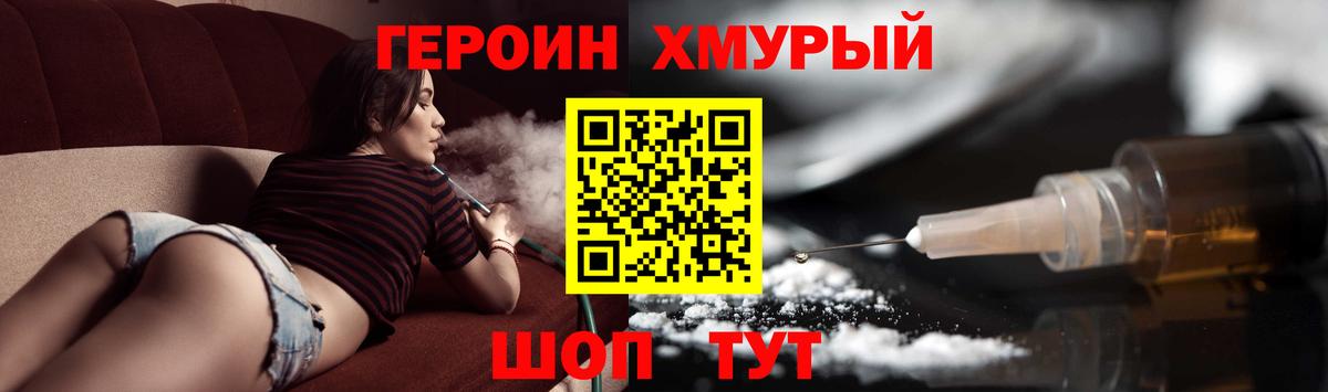 ГЕРОИН гречка  Вход с VPN  Похвистнево 