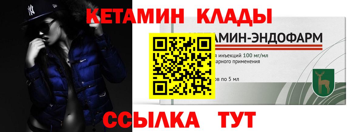 КЕТАМИН VHQ  КЕТАМИН ketamine  Вход с VPN  Похвистнево 