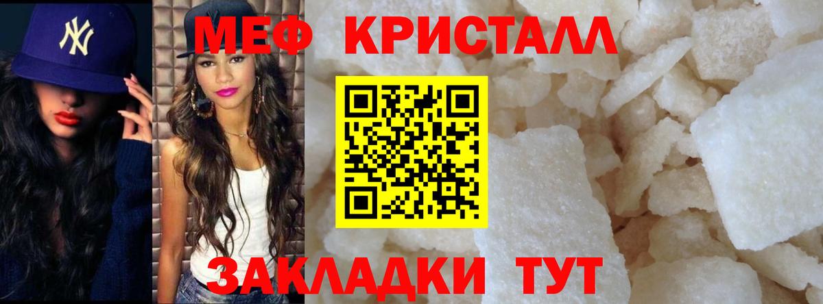 Похвистнево  Мефедрон мяу мяу  Мефедрон VHQ  Меф  цена наркотик  Вход с VPN 