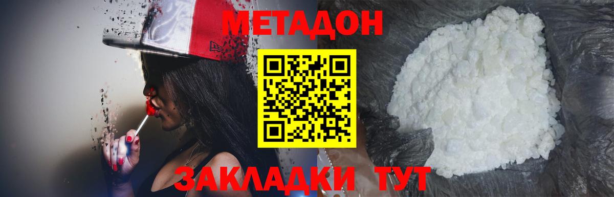 МЕТАДОН VHQ  Вход с VPN  Похвистнево  МЕТАДОН белоснежный 