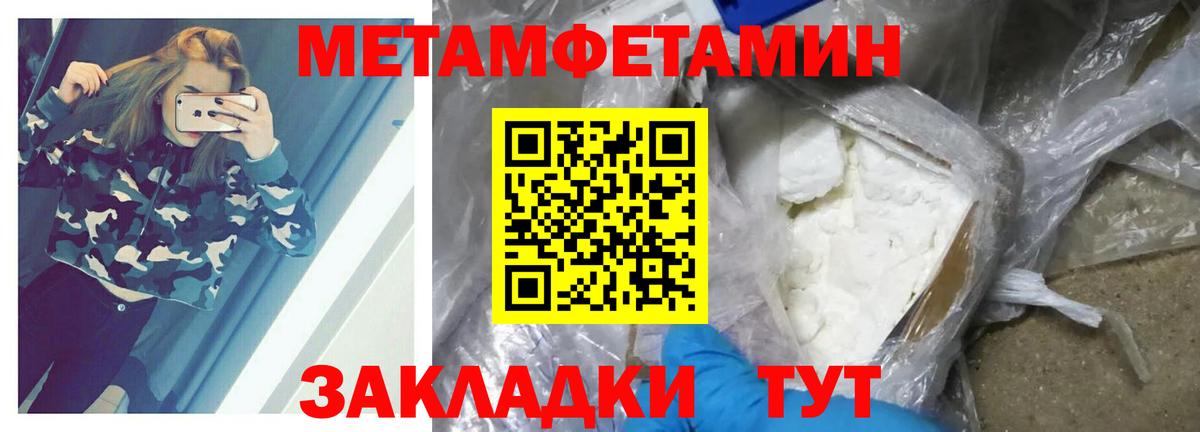 Похвистнево  МЕТАМФЕТАМИН винт  Вход с VPN 