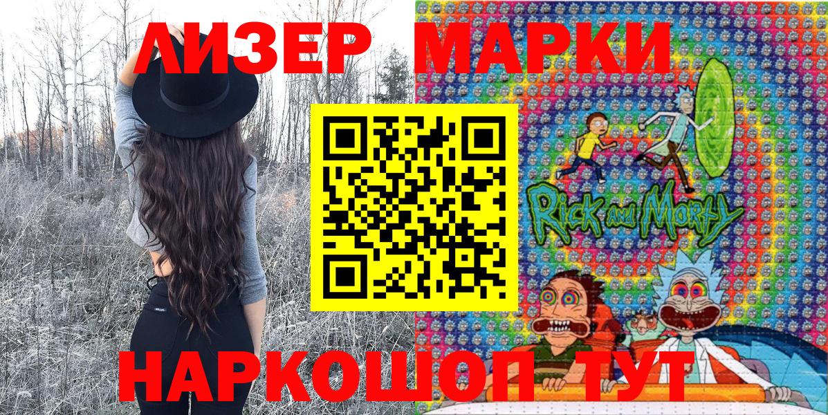 Похвистнево  Марки N-bome 1500мкг  Вход с VPN 
