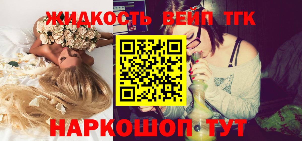 Похвистнево  mega ONION  Вход с VPN  Дистиллят ТГК вейп с тгк 