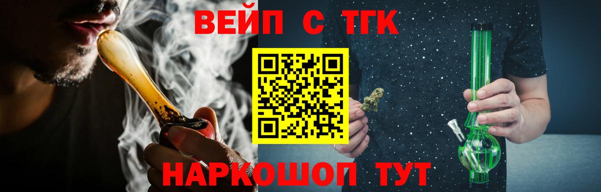 ТГК THC oil Похвистнево